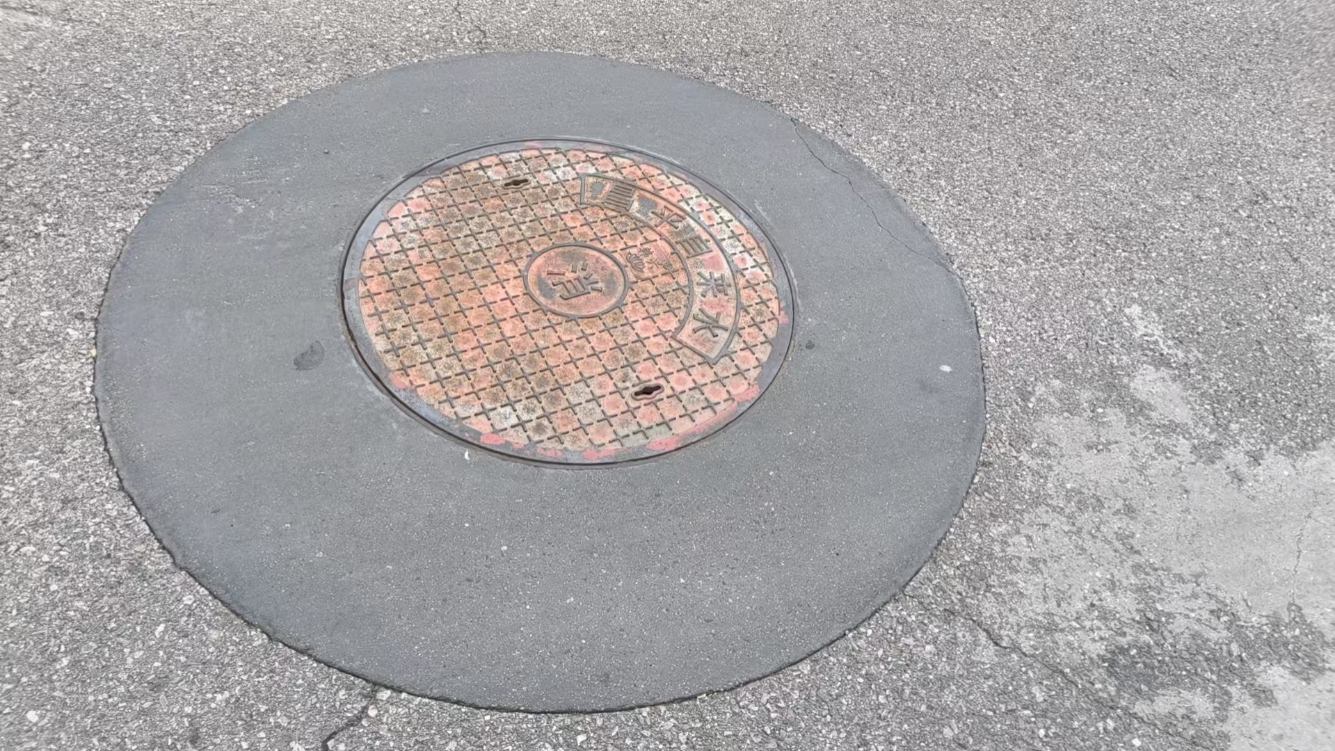 雷波井周速凝加固料