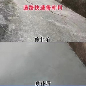 雷波水泥路面薄层修补剂